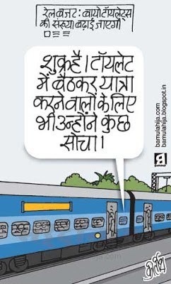 indian railways, rail, rail budget cartoon, budget, budget cartoon, common man cartoon, indian political cartoon