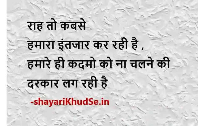 one line status on life in hindi images download, one line status on life in hindi images in hindi