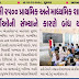 Gujrat ni 2500 school thai shake chhe bandh