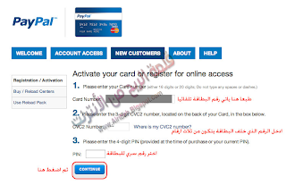 شرح الحصول على بطاقة MasterCard من بنك Paypal  - قلعة الربح من الأنترنت