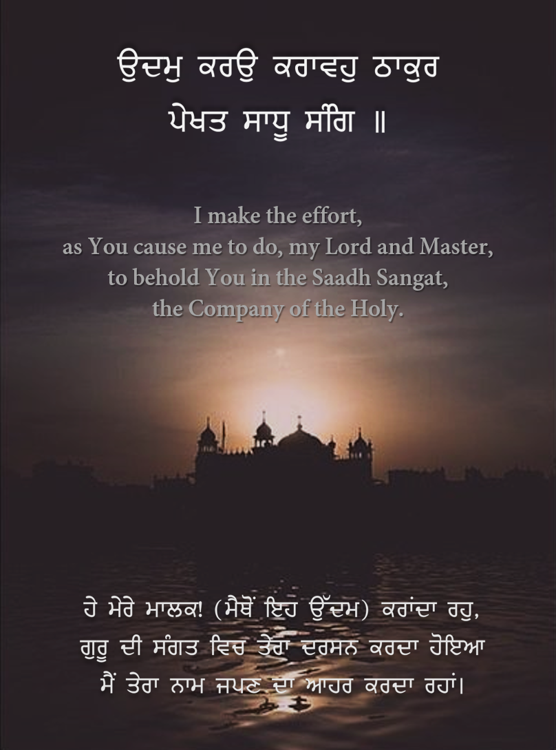 Sri Guru Granth Sahib Ji Quotes: 2 Gurbani Quotes From Page 405 Sri