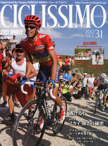 CICLISSIMO (チクリッシモ) No.31 2012年 12月号 (サイクルスポーツ2012年12月増刊)