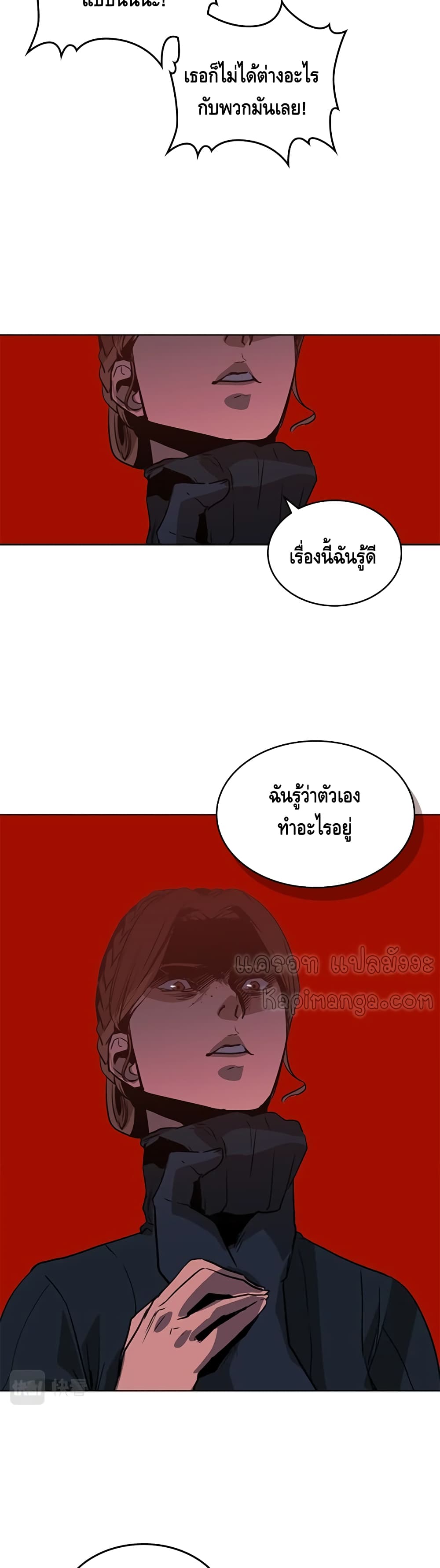 PAINKILLER - หน้า 15