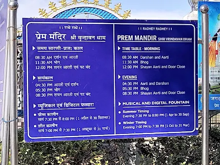 Prem Mandir Vrindavan  Timing