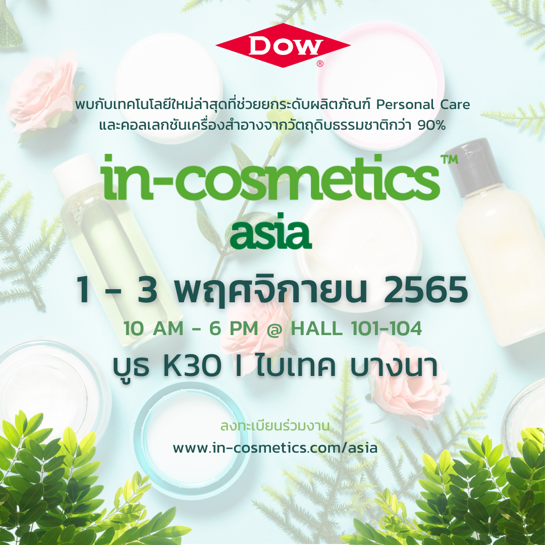 In-cosmetics%20Asia%202022