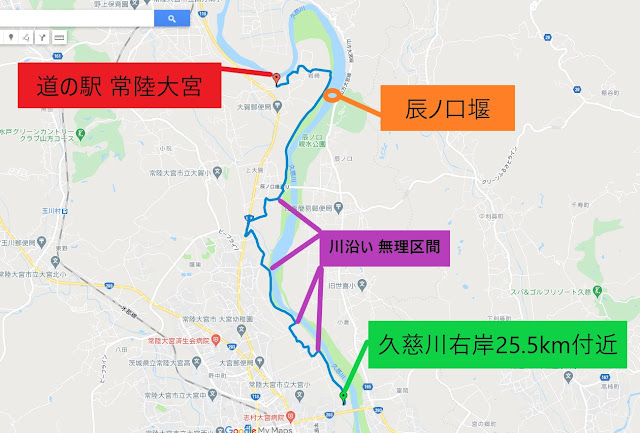 久慈川右岸25.5km付近から道の駅常陸大宮までのルート