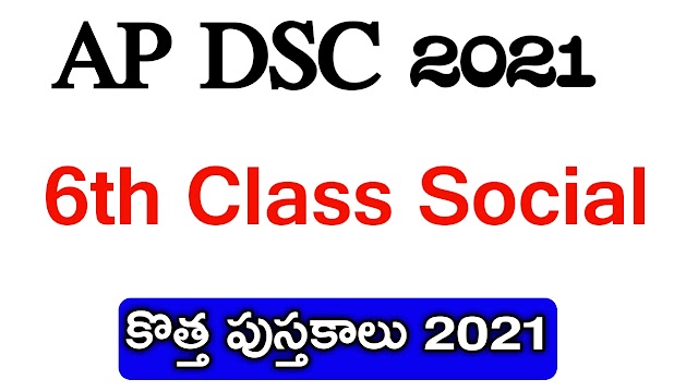 AP DSC 6th Social EM New Textbook Download