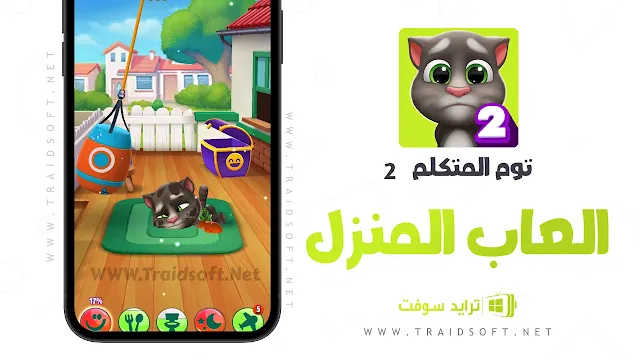 تحميل لعبة صديقي توم المتكلم 2 مهكرة مجانآ