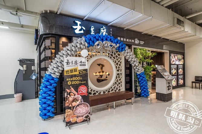 玉豆腐韓國料理 道地豆腐鍋 韓式手工小菜無限吃 停車免費 最適合聚餐的平價料理 姐妹淘部落客