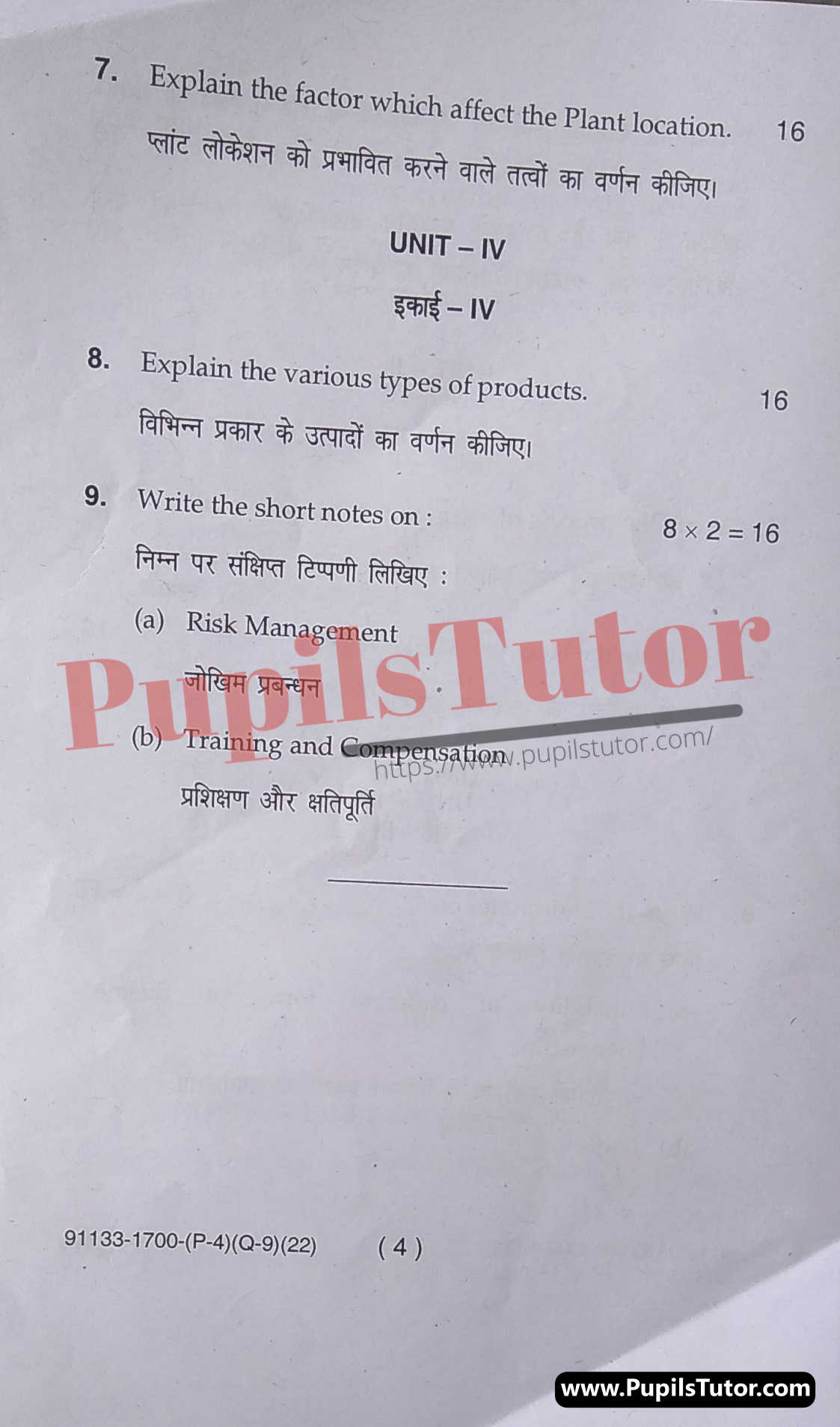 MDU (Maharshi Dayanand University, Rohtak Haryana) HONORS (B.Com. – Bachelor of Commerce) Business Organization Important Questions Of February, 2022 Exam PDF Download Free (Page 4)