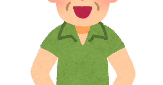 若々しいお爺さんのイラスト かわいいフリー素材集 いらすとや