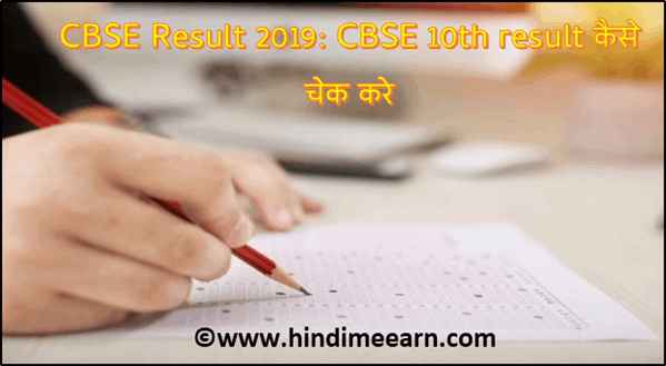  cbse 10th result 