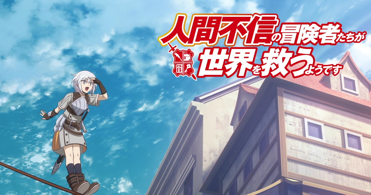 Data de lançamento da 2ª temporada de Ningen Fushin: Renovado ou cancelado,  trailer, contagem regressiva, informações sobre o material de origem e mais  - Streaming Flix