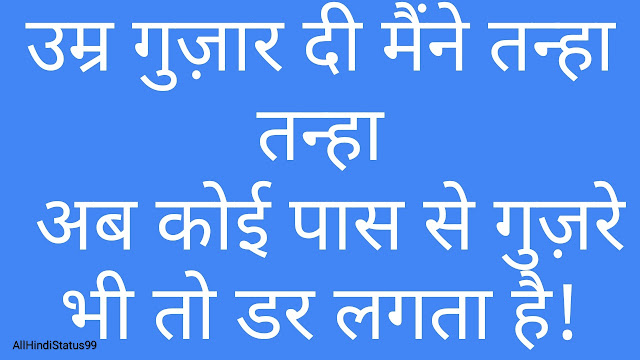 Sad-Status-in-Hindi