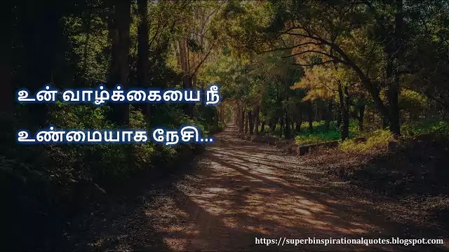 Life Motivational Quotes in Tamil 92