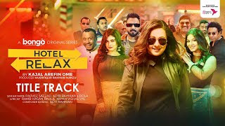 Relax Lyrics (রিল্যাক্স) | Hotel Relax | Aditi Rahman X Parvez Sazzad