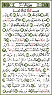 Dengan menyebut nama Allah Yang Maha Pemurah lagi Maha 