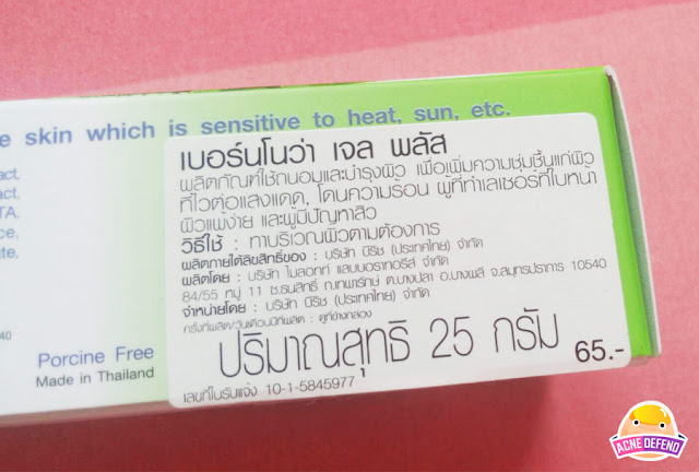 สรรพคุณของ Burnova Gel plus