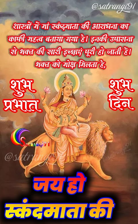  Navratri special images, satrangi91, navratri images, Durga maa images, happy navratri,jai mata di,ak91,s91,Durga qutous, shayri durga, navratri sayri in hindi, sayri with images