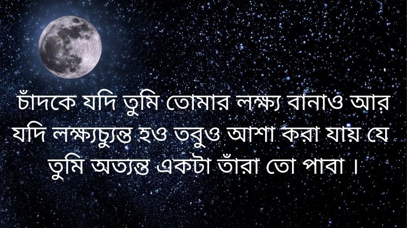 মটিভেশনাল উক্তি