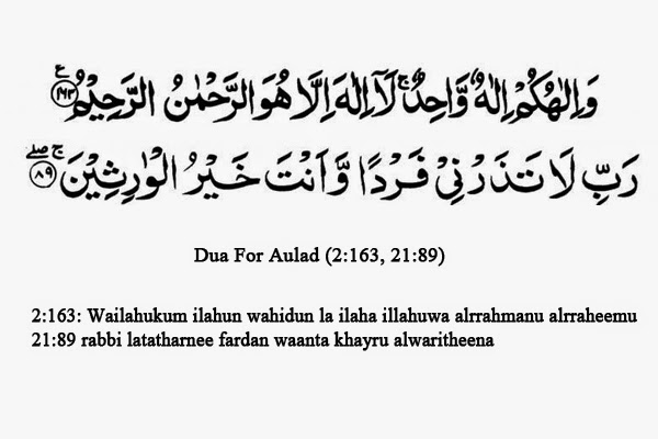  Dua  For Pregnancy  Dua  for getting Pregnant 