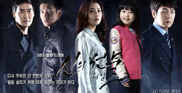 Drama Korea God's Gift - 14 Days Subtitle Indonesia