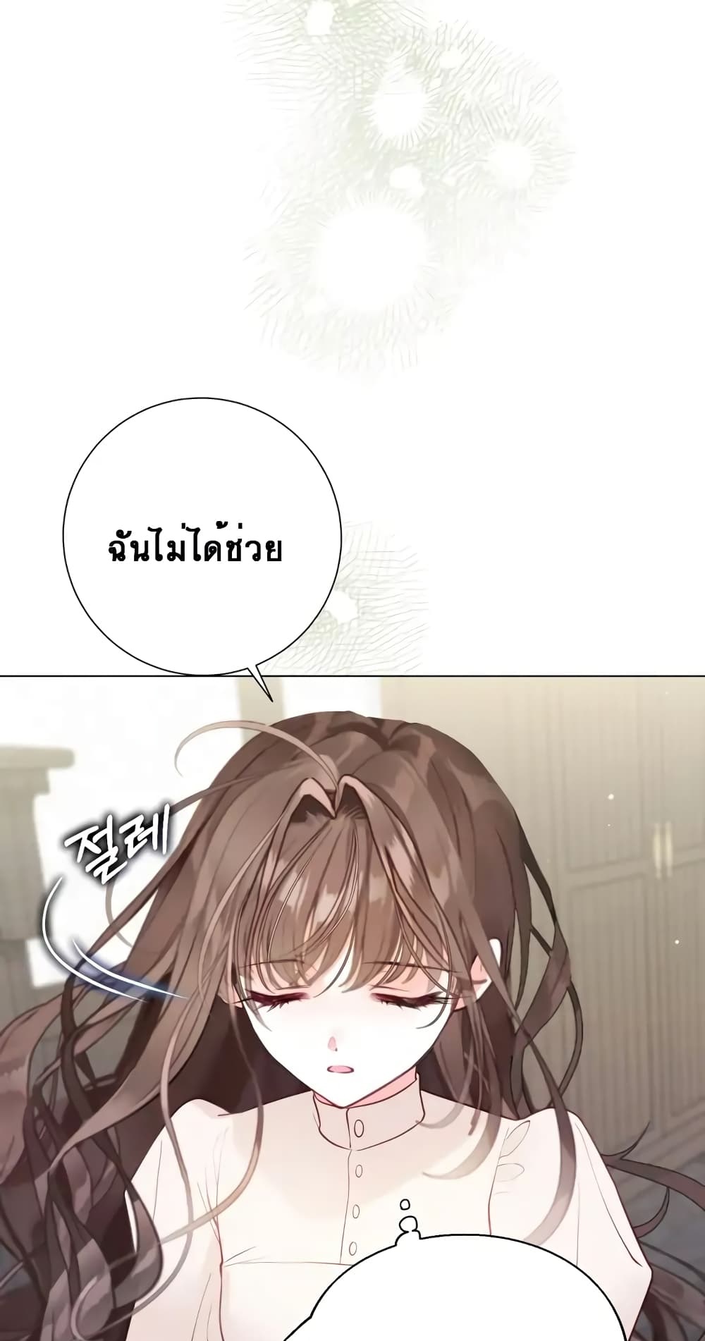 The World Without My Sister Who Everyone Loved ตอนที่ 7