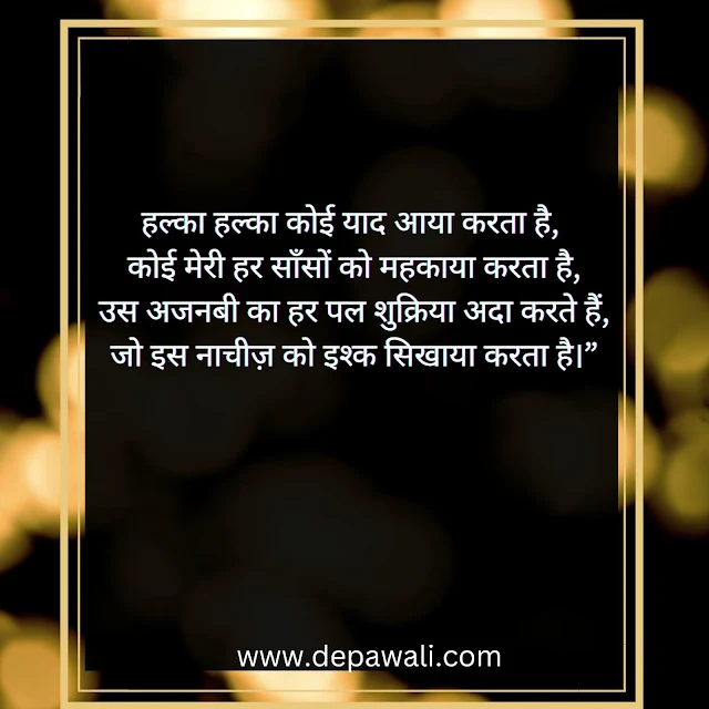 Love quotes in hindi