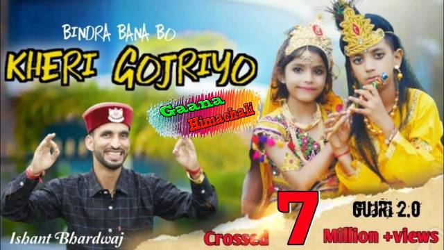 Bindra Bana Bo Kheri Gojriyo Song Mp3 Download - Ishant Bhardwaj | GaanaHimachali