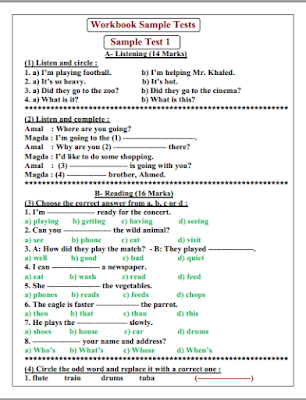 نماذج امتحانات كتاب الورك بوك الصف السادس الابتدائي في مادة اللغة الإنجليزية الترم الثاني