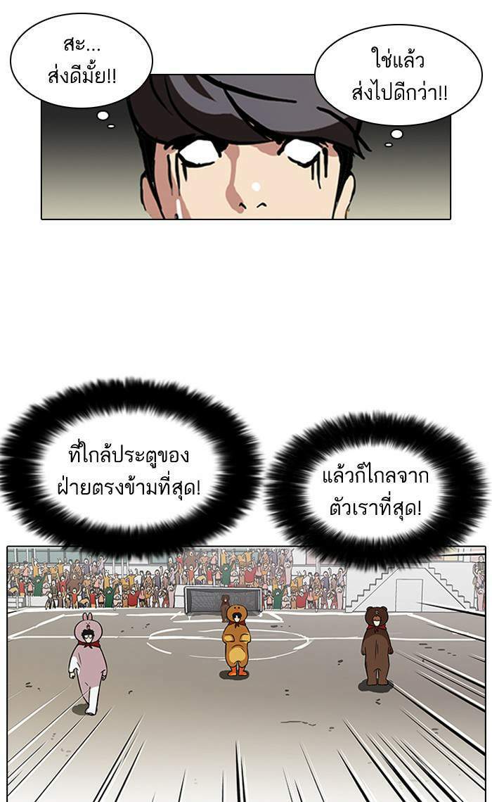 Lookism ตอนที่ 91