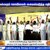 பா.ஜ.கவுடன் கைகோர்த்த ம.ம.கட்சி !‎ ! !