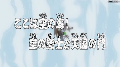 ワンピース アニメ 空島 スカイピア 153話 | ONE PIECE Episode 153 Skypiea