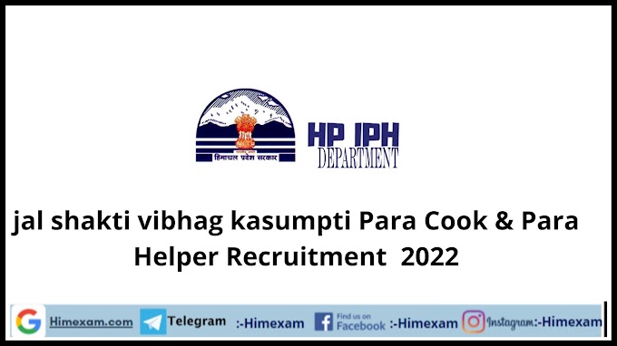 jal shakti vibhag kasumpti Para Cook & Para Helper Recruitment  2022