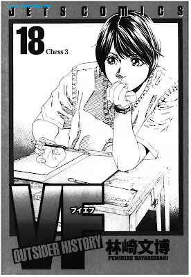 [Manga] VF-アウトサイダーヒストリー- 第01-18巻 [VF - Outsider History Vol 01-18]