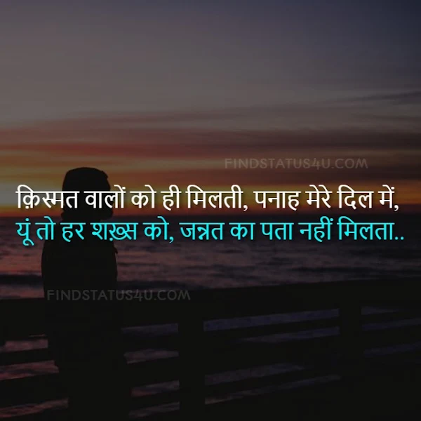 sad shayari in hindi image