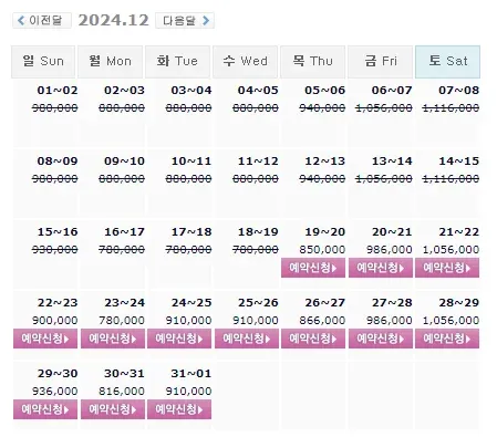 20241219-1박-2일-골프-패키지-사우스케이프CC-예약-가격-정보