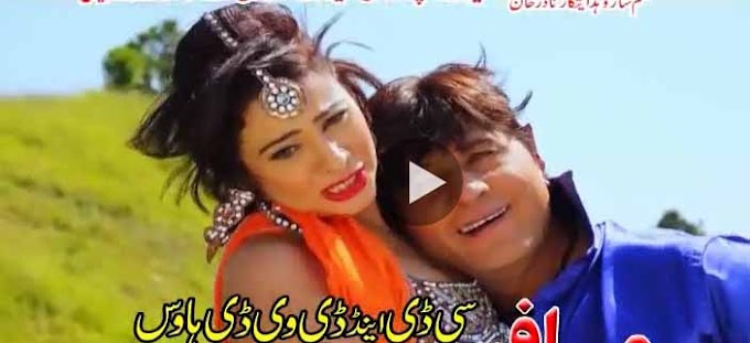 Pashto Film Badnam Hits Video 1