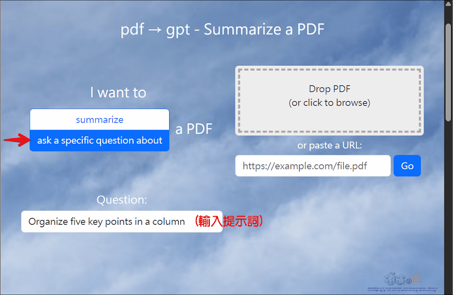 pdf2gpt 使用 GPT 整理長篇 PDF 摘要