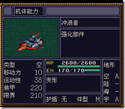 WGF第四次0.98漢化版285