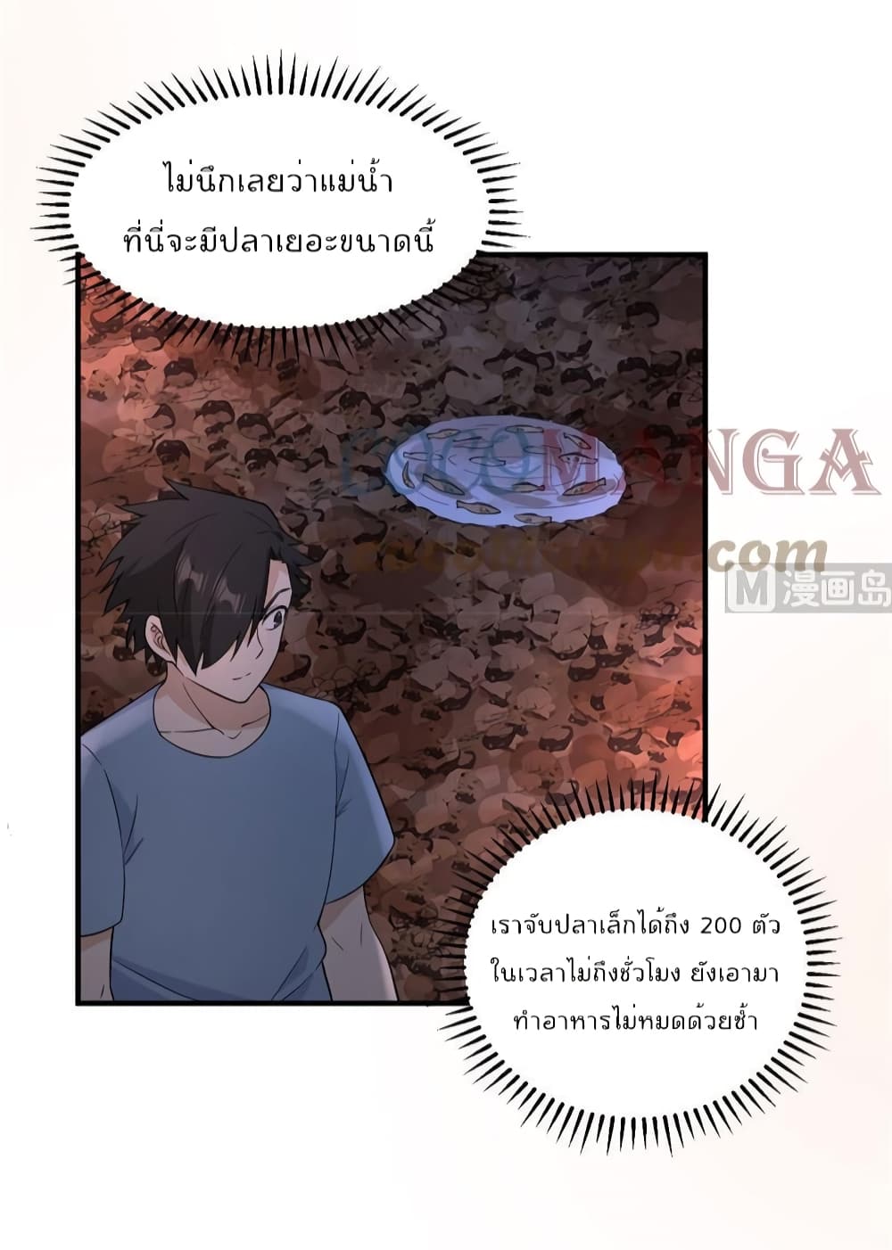 Survive on a Deserted Island with Beautiful Girls เอาตัวรอดด้วยระบบบนเกาะร้างพร้อมกับเหล่าสาวงาม ตอนที่ 154