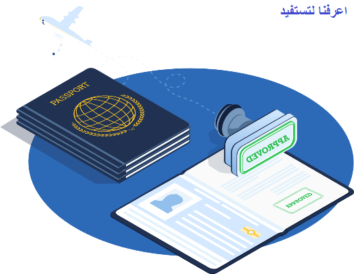 تأشيرة الدخول إلى الإمارات