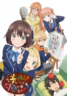 Kono Bijutsubu ni wa Mondai ga Aru! (Konobi) Subtitle Indonesia Episode 1 - 12