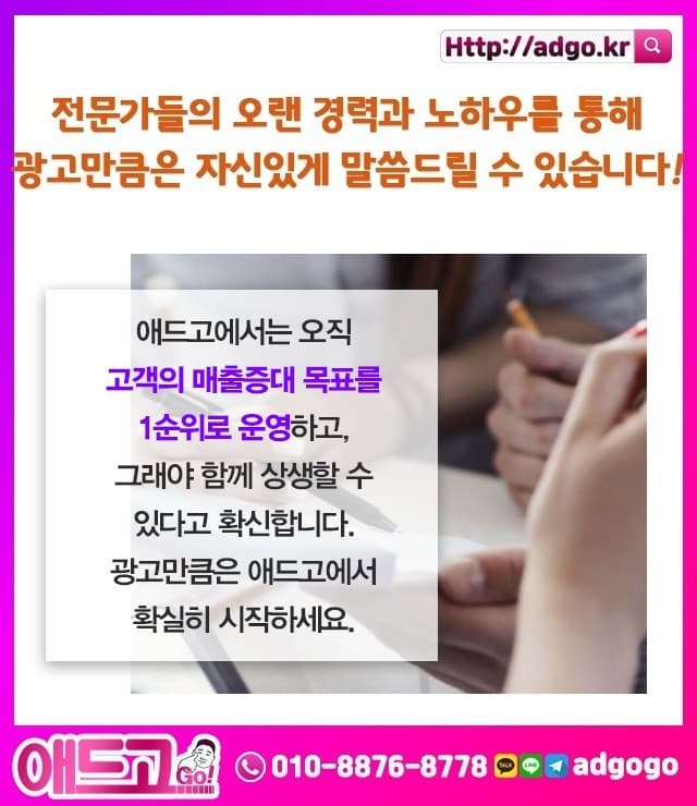 안양확실한광고