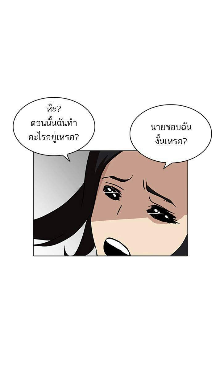 Lookism ตอนที่ 215