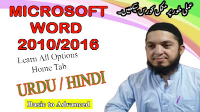 Home Tab Class 2 MS Word Urdu Hindi