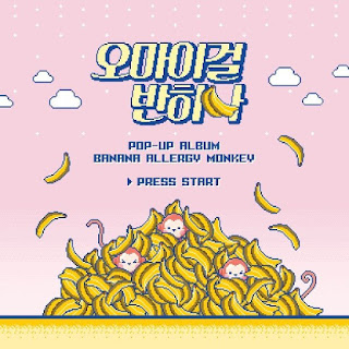 DOWNLOAD MP3 MV [FULL ALBUM] OH MY GIRL BANHANA – Banana Allergy Monkey
