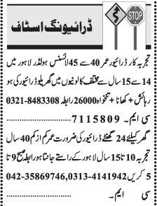 driver, daily jang classified sunday, jang classifieds, classified jobs,