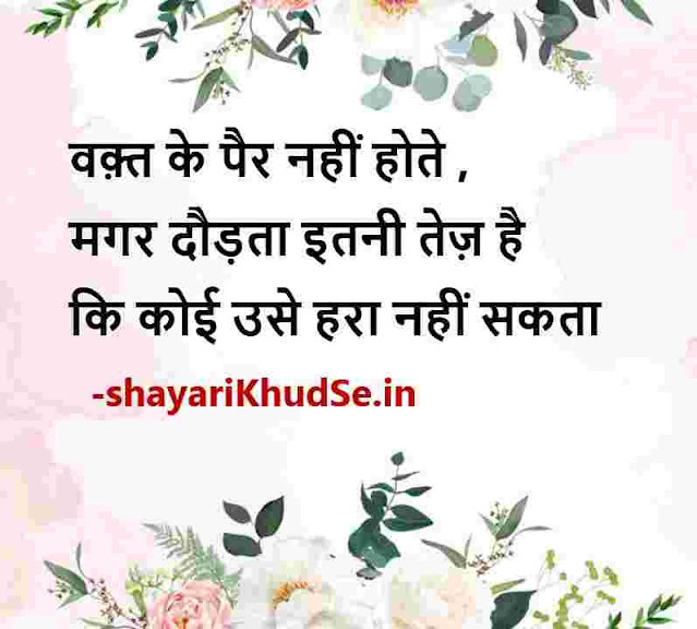 best lines for photo, best hindi quotes lines, best quotes in hindi pic