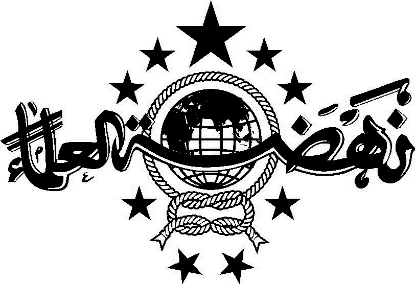 Logo Nahdlatul Ulama (NU)  Download Gratis